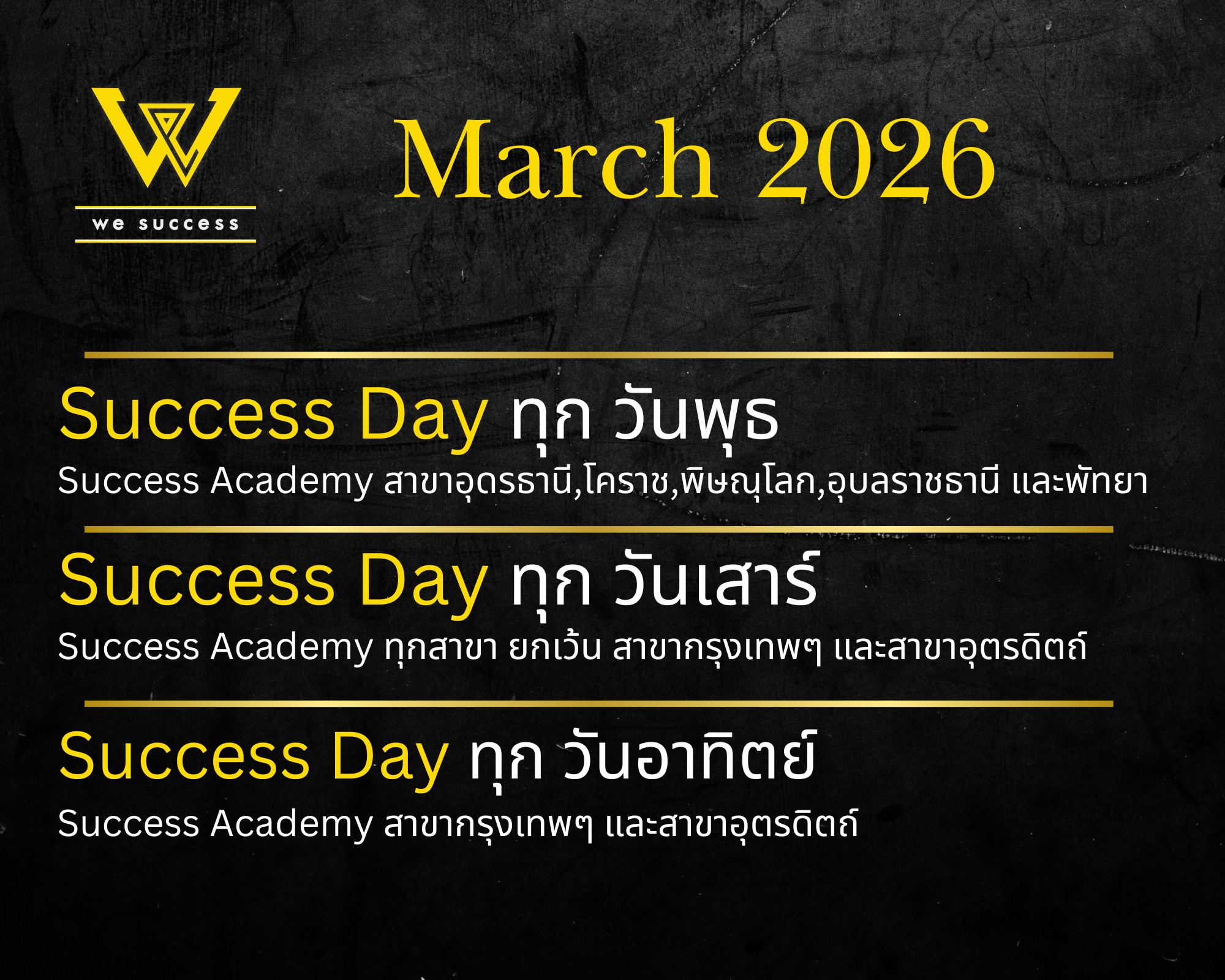 WESUCCESS
